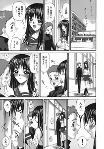 Page 21 of Hensachi ZERO kara no Seiteki Kyouiku - preview thumbnail
