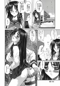 Page 36 of Hensachi ZERO kara no Seiteki Kyouiku - preview thumbnail