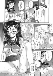 Page 46 of Hensachi ZERO kara no Seiteki Kyouiku - preview thumbnail