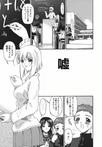 Page 5 of Hensachi ZERO kara no Seiteki Kyouiku - preview thumbnail