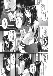 Page 7 of Hensachi ZERO kara no Seiteki Kyouiku - preview thumbnail