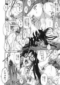 Page 76 of Hensachi ZERO kara no Seiteki Kyouiku - preview thumbnail