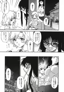 Page 85 of Hensachi ZERO kara no Seiteki Kyouiku - preview thumbnail