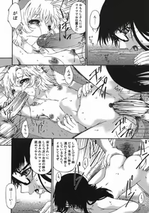 Page 90 of Hensachi ZERO kara no Seiteki Kyouiku - preview thumbnail