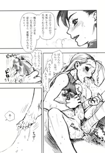 Page 8 of SARABA GE-SEN - preview thumbnail