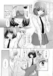Page 105 of Boy Meets Girl 2 - preview thumbnail