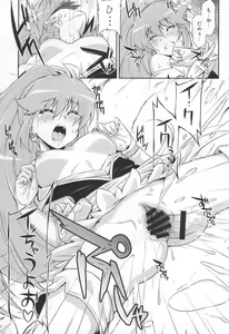 Page 23 of Butterfly and Chrysalis - preview thumbnail