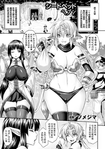 Page 3 of Seed Bed Heaven - preview thumbnail