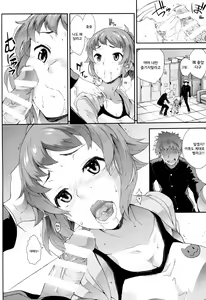 Page 4 of Fumina Ready | 후미나 레디 - preview thumbnail