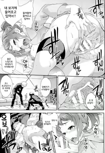 Page 9 of Fumina Ready | 후미나 레디 - preview thumbnail