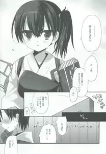 Page 3 of Ikkousen-shiki Propose - preview thumbnail