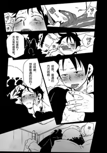 Page 8 of My Lovely Doctor Heartstealer - preview thumbnail