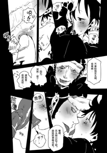 Page 9 of My Lovely Doctor Heartstealer - preview thumbnail