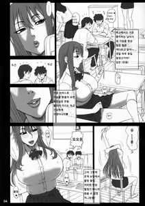 Page 3 of 23 Kaiten ♀ no Ana - Bitch Hole - preview thumbnail