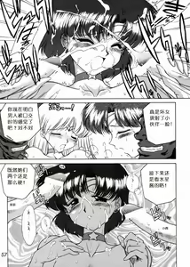 Page 56 of Submission Sailorstars - preview thumbnail