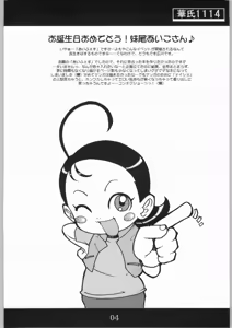 Page 3 of Kashi 1114 - preview thumbnail
