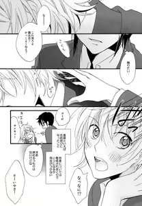 Page 3 of Kizuato - preview thumbnail
