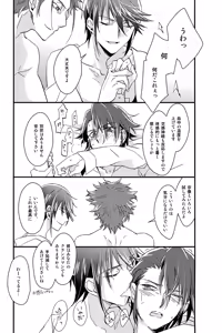 Page 10 of Cocktail Party Effecter - preview thumbnail