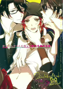 Fushimi-san ga Futari ni Natte Misaki wo Semeru Hon — hentai manga cover on Fhentai