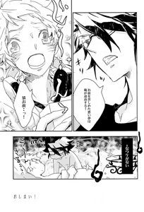 Page 17 of Miten Janee Zo - preview thumbnail