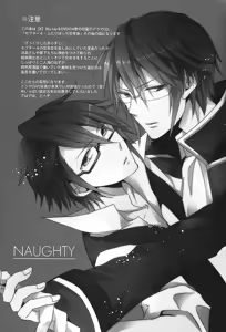 Page 3 of NAUGHTY - preview thumbnail