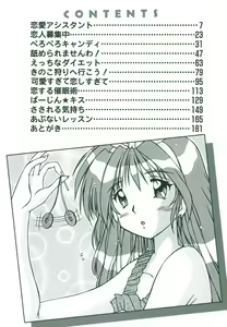 Page 4 of Virgin Kiss - preview thumbnail