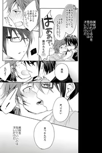 Page 15 of Kono Koi no Tomoshibi wa - preview thumbnail