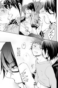Page 16 of Kono Koi no Tomoshibi wa - preview thumbnail