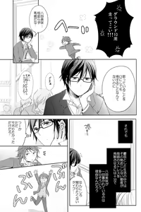 Page 24 of Kono Koi no Tomoshibi wa - preview thumbnail