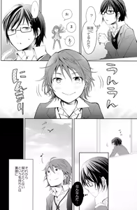 Page 25 of Kono Koi no Tomoshibi wa - preview thumbnail