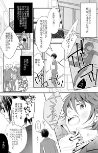 Page 26 of Kono Koi no Tomoshibi wa - preview thumbnail