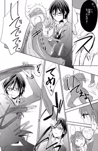 Page 27 of Kono Koi no Tomoshibi wa - preview thumbnail
