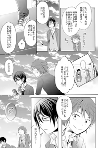 Page 30 of Kono Koi no Tomoshibi wa - preview thumbnail