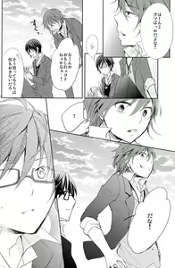 Page 31 of Kono Koi no Tomoshibi wa - preview thumbnail