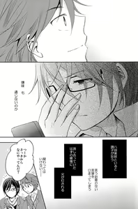 Page 32 of Kono Koi no Tomoshibi wa - preview thumbnail