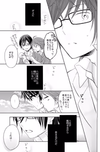 Page 34 of Kono Koi no Tomoshibi wa - preview thumbnail