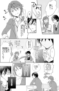 Page 37 of Kono Koi no Tomoshibi wa - preview thumbnail