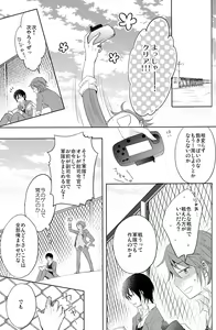 Page 38 of Kono Koi no Tomoshibi wa - preview thumbnail