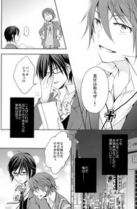 Page 39 of Kono Koi no Tomoshibi wa - preview thumbnail