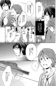 Page 40 of Kono Koi no Tomoshibi wa - preview thumbnail