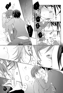 Page 44 of Kono Koi no Tomoshibi wa - preview thumbnail