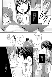 Page 45 of Kono Koi no Tomoshibi wa - preview thumbnail