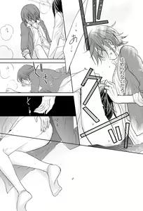 Page 48 of Kono Koi no Tomoshibi wa - preview thumbnail