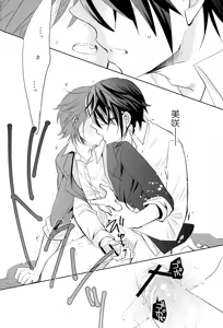 Page 53 of Kono Koi no Tomoshibi wa - preview thumbnail