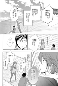 Page 55 of Kono Koi no Tomoshibi wa - preview thumbnail