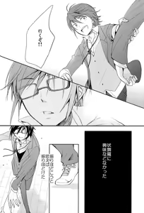 Page 59 of Kono Koi no Tomoshibi wa - preview thumbnail