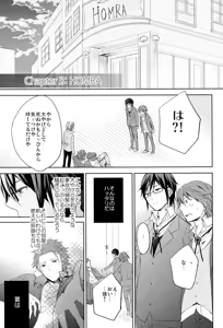 Page 62 of Kono Koi no Tomoshibi wa - preview thumbnail