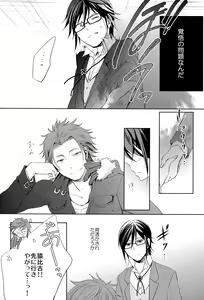 Page 63 of Kono Koi no Tomoshibi wa - preview thumbnail