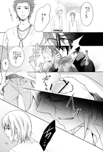 Page 10 of Kono Koi no Tomoshibi wa - preview thumbnail