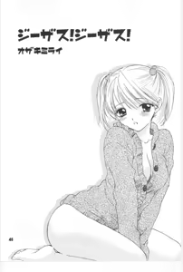 Page 38 of Sono Shoujo Fushidara Nitsuki - preview thumbnail